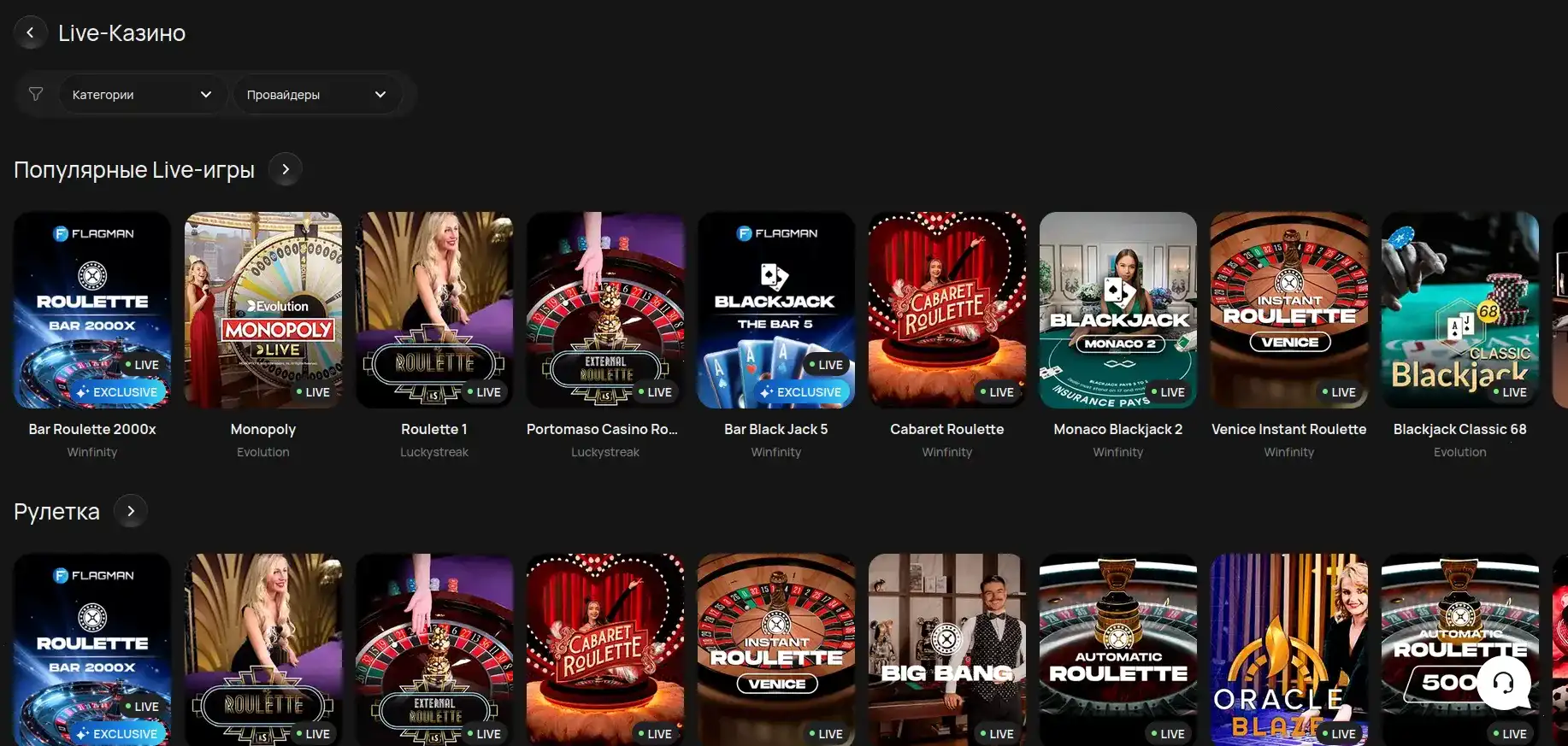 Бонусы Бабосс казино 2026