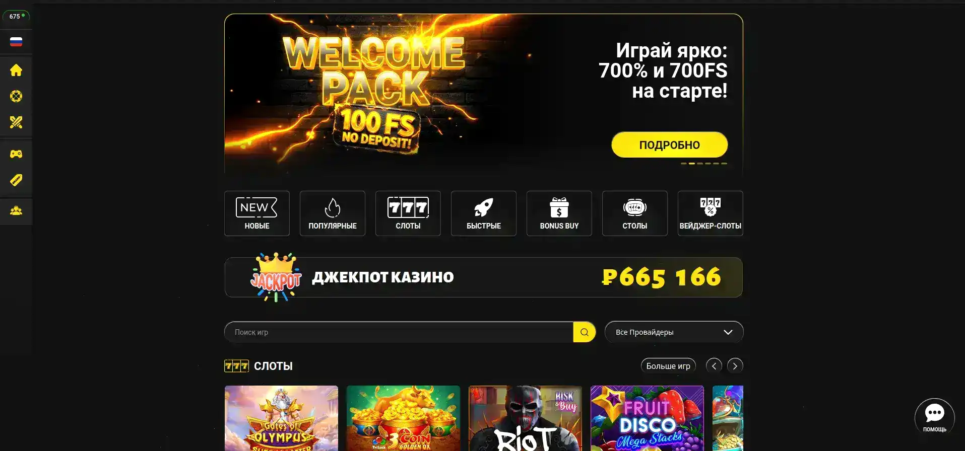 Мобильная версия Бабосс казино